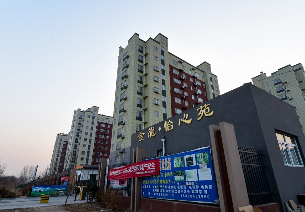 金龍.怡心苑B区（陈屯棚户区）改造瓷砖、防水材料采购项目.jpg